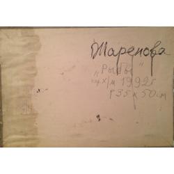 Жарёнова Э.А. Рыбы