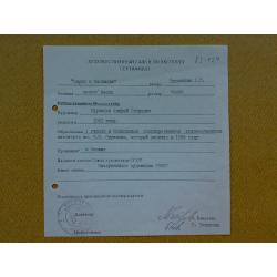 Суровцев А.П. Овраг в Касимове