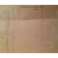 Жегин (Шехтель) Л.Ф. Иллюстрация к предполагаемому путешествию