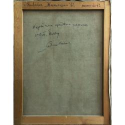Яновская О. Д. Жёлтая шаль