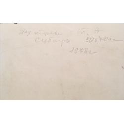 Дехтерева Т.А. Сибирь