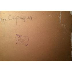 Середин И.И. В порту