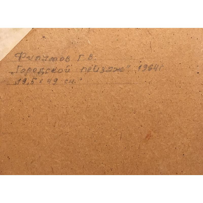 Филатов Г. В. Городской пейзаж