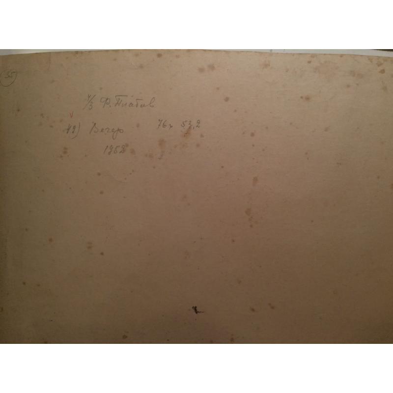 Платов Ф.Ф. Вечер