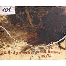 Вейдеманис Э.К. На Мойке.С.Петербург