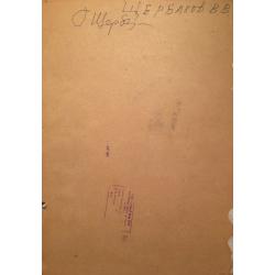 Щербаков В.В. На ВДНХ