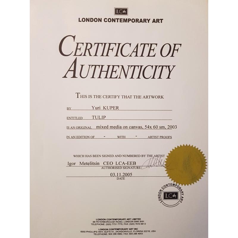 Купер (Куперман) Ю. Л. Тюльпан