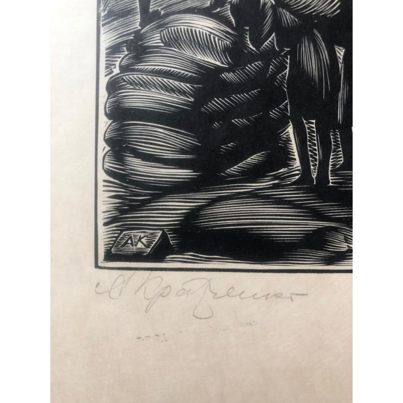 Кравченко А.И. Труд женщины на Волге