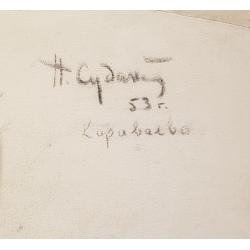 Судаков П.Ф. Пастух из совхоза Караваево