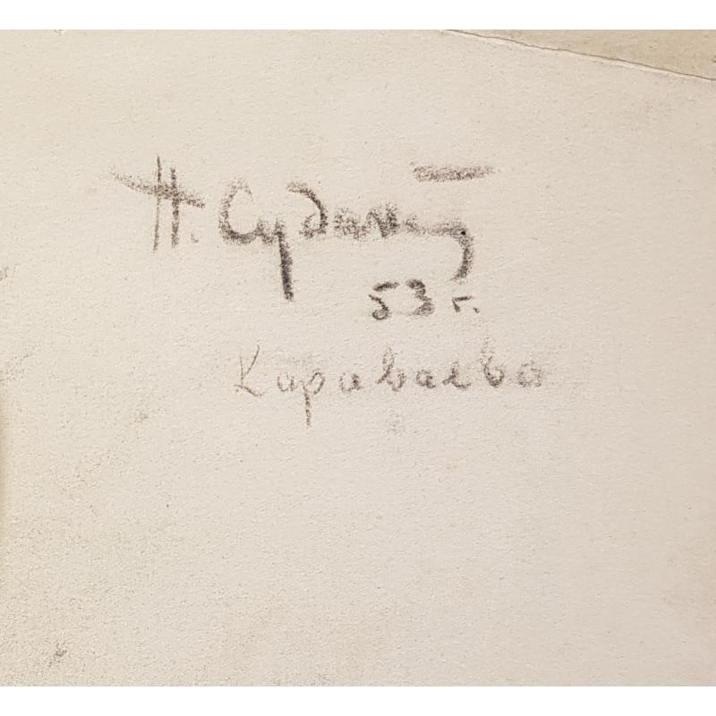 Судаков П.Ф. Пастух из совхоза Караваево