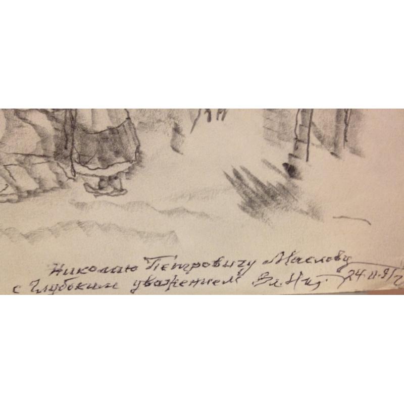 Игошев В.А. Таежная деревня