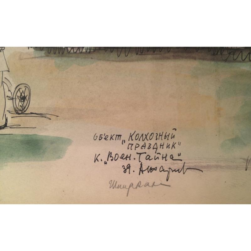 Жаренов А.С. Колхозный праздник. Эскизы костюмов