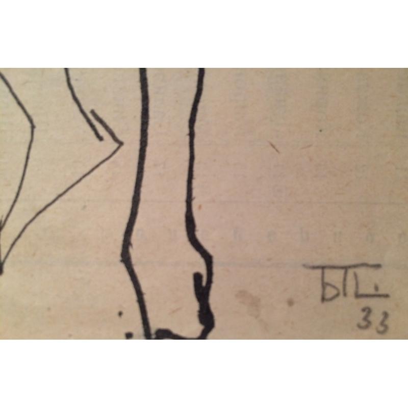 Попов Б.Н. Балерина